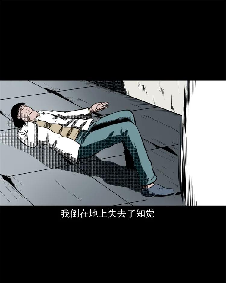 三老爷惊奇手札韩漫全集-258 化妆尸无删减无遮挡章节图片 