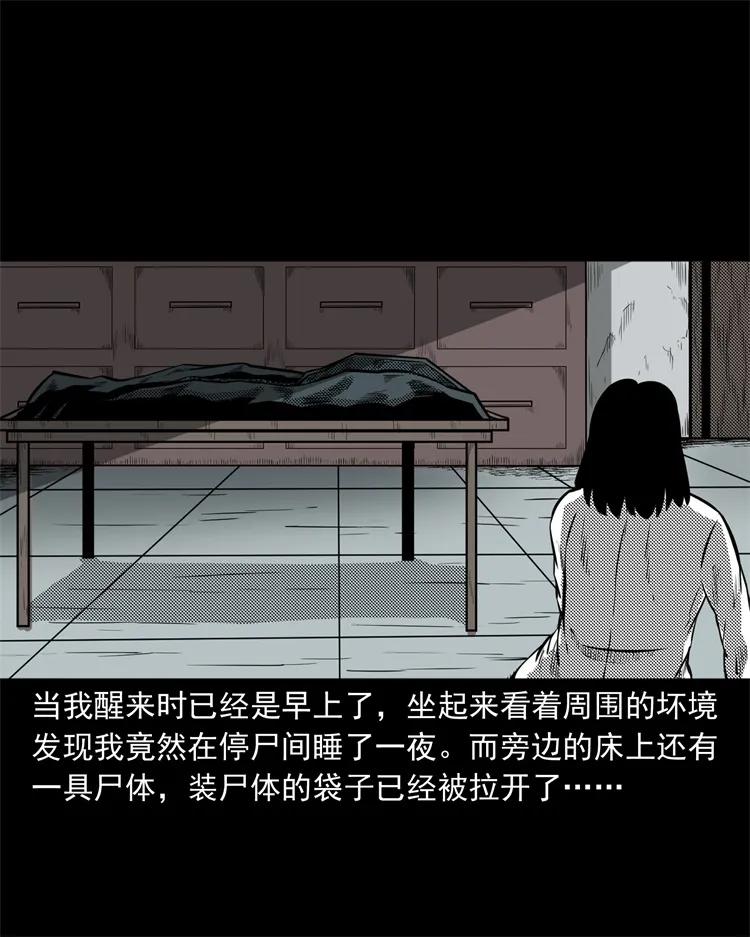 三老爷惊奇手札韩漫全集-258 化妆尸无删减无遮挡章节图片 
