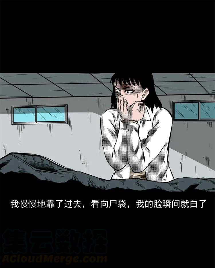 三老爷惊奇手札韩漫全集-258 化妆尸无删减无遮挡章节图片 