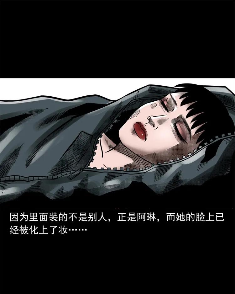 三老爷惊奇手札韩漫全集-258 化妆尸无删减无遮挡章节图片 