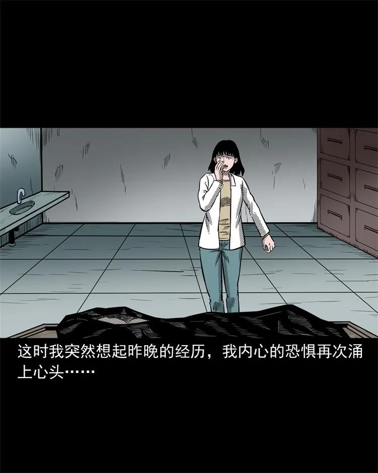 三老爷惊奇手札韩漫全集-258 化妆尸无删减无遮挡章节图片 