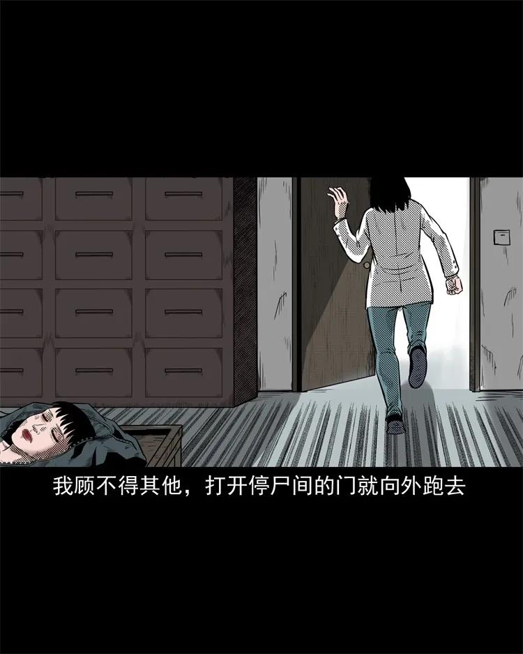 三老爷惊奇手札韩漫全集-258 化妆尸无删减无遮挡章节图片 