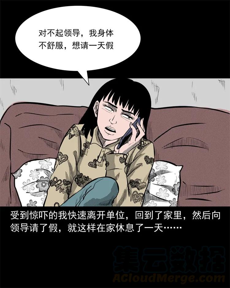 三老爷惊奇手札韩漫全集-258 化妆尸无删减无遮挡章节图片 