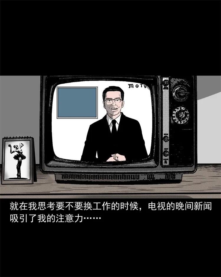 三老爷惊奇手札韩漫全集-258 化妆尸无删减无遮挡章节图片 