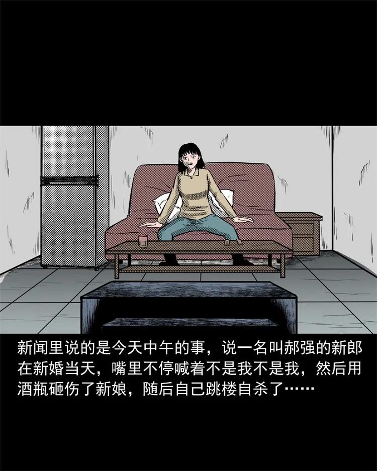 三老爷惊奇手札韩漫全集-258 化妆尸无删减无遮挡章节图片 
