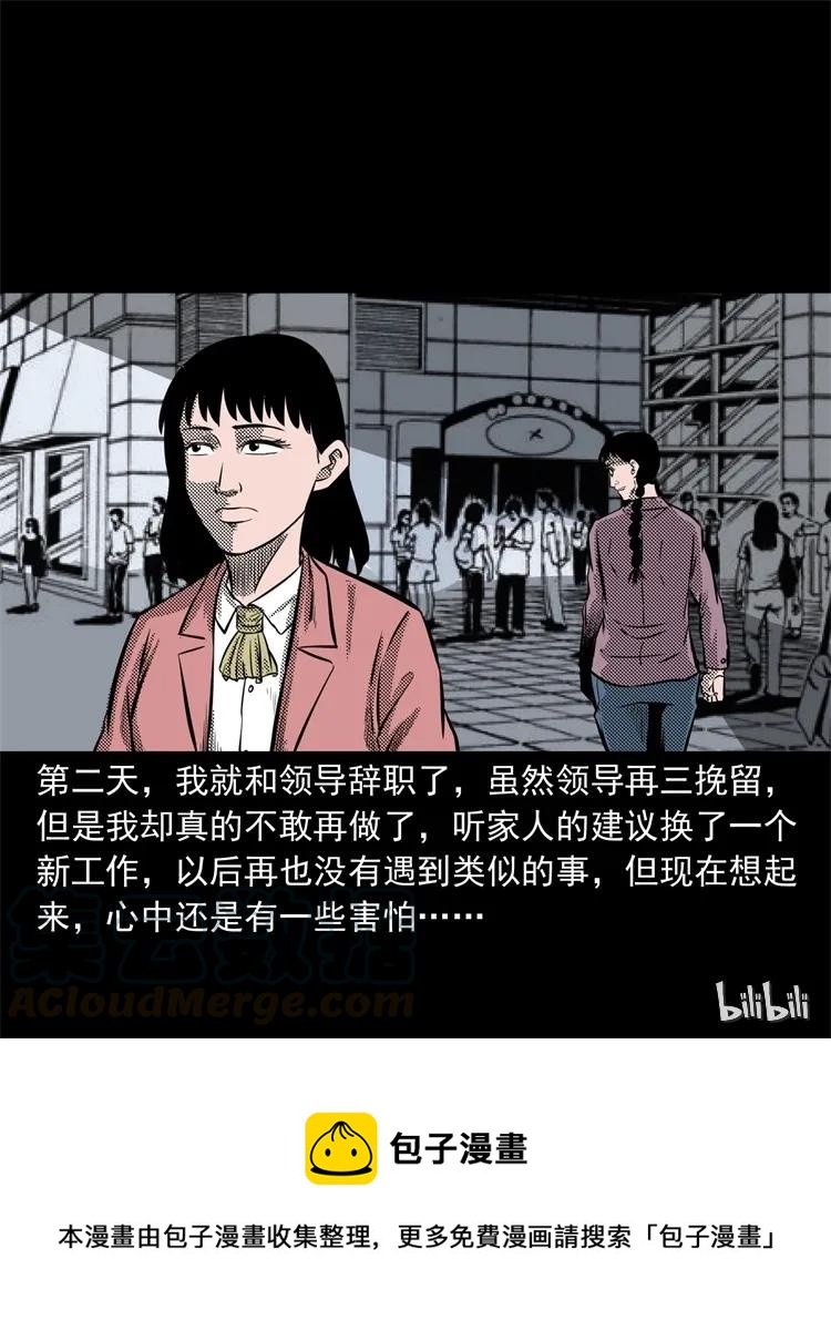 三老爷惊奇手札韩漫全集-258 化妆尸无删减无遮挡章节图片 