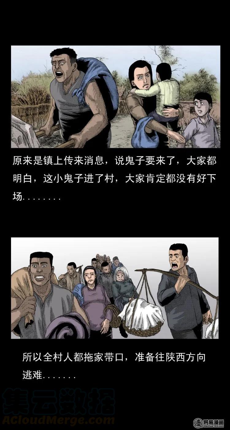 三老爷惊奇手札韩漫全集-27 忠魂无删减无遮挡章节图片 