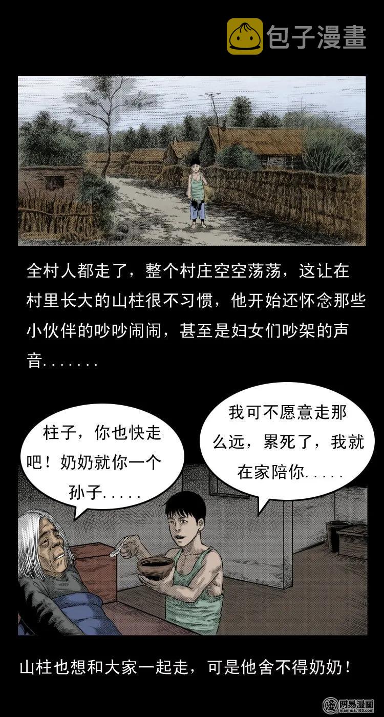 三老爷惊奇手札韩漫全集-27 忠魂无删减无遮挡章节图片 