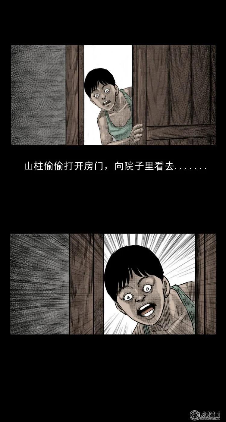 三老爷惊奇手札韩漫全集-27 忠魂无删减无遮挡章节图片 