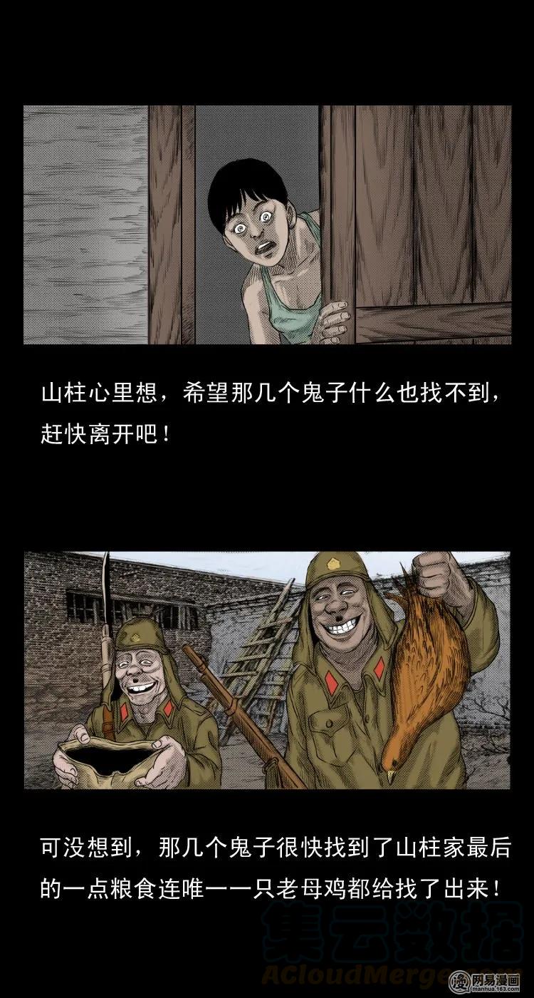 三老爷惊奇手札韩漫全集-27 忠魂无删减无遮挡章节图片 