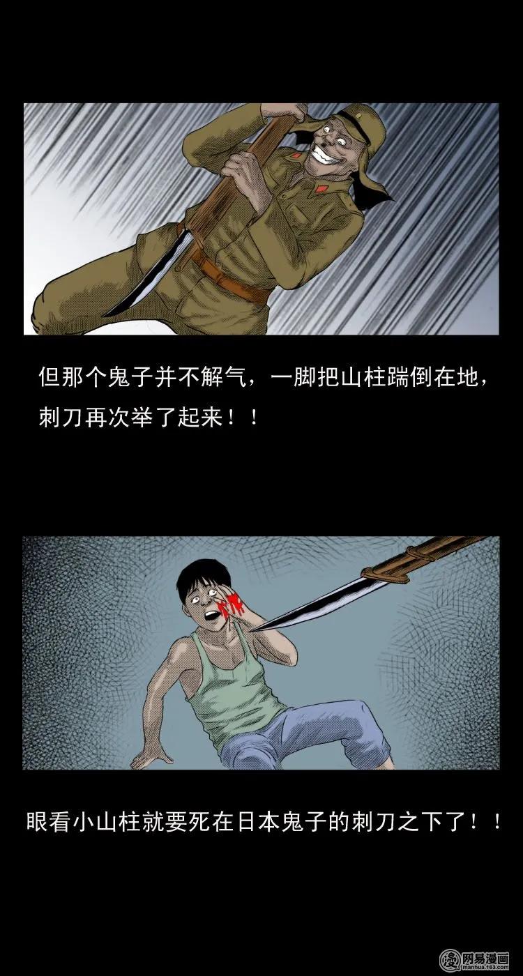 三老爷惊奇手札韩漫全集-27 忠魂无删减无遮挡章节图片 