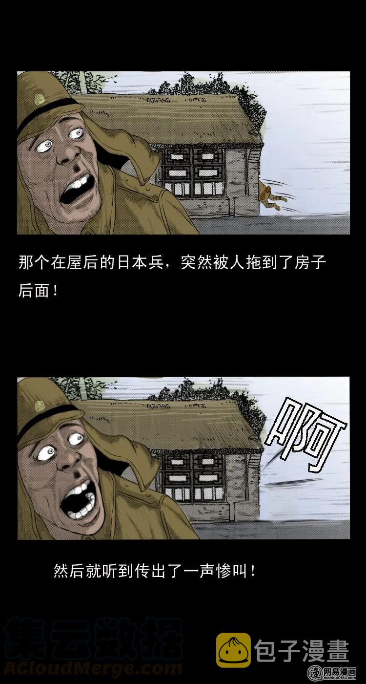 三老爷惊奇手札韩漫全集-27 忠魂无删减无遮挡章节图片 
