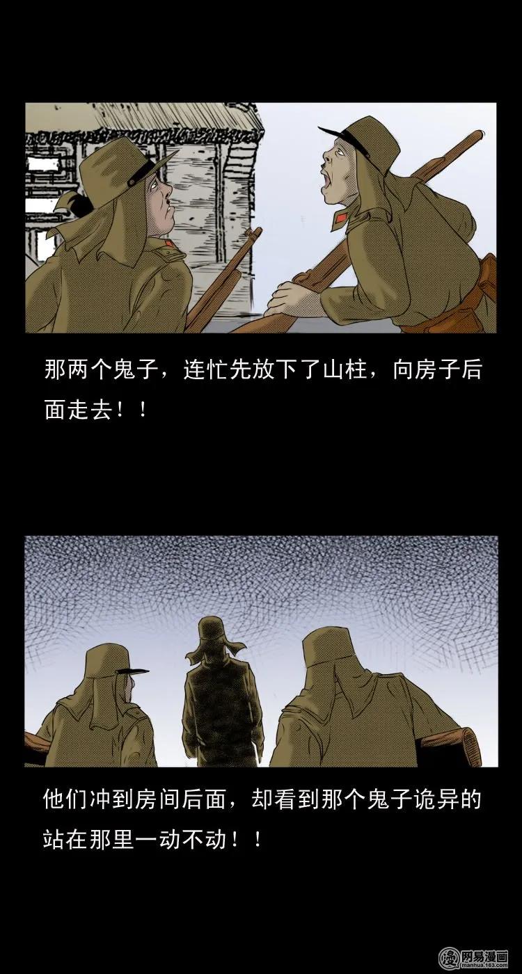 三老爷惊奇手札韩漫全集-27 忠魂无删减无遮挡章节图片 