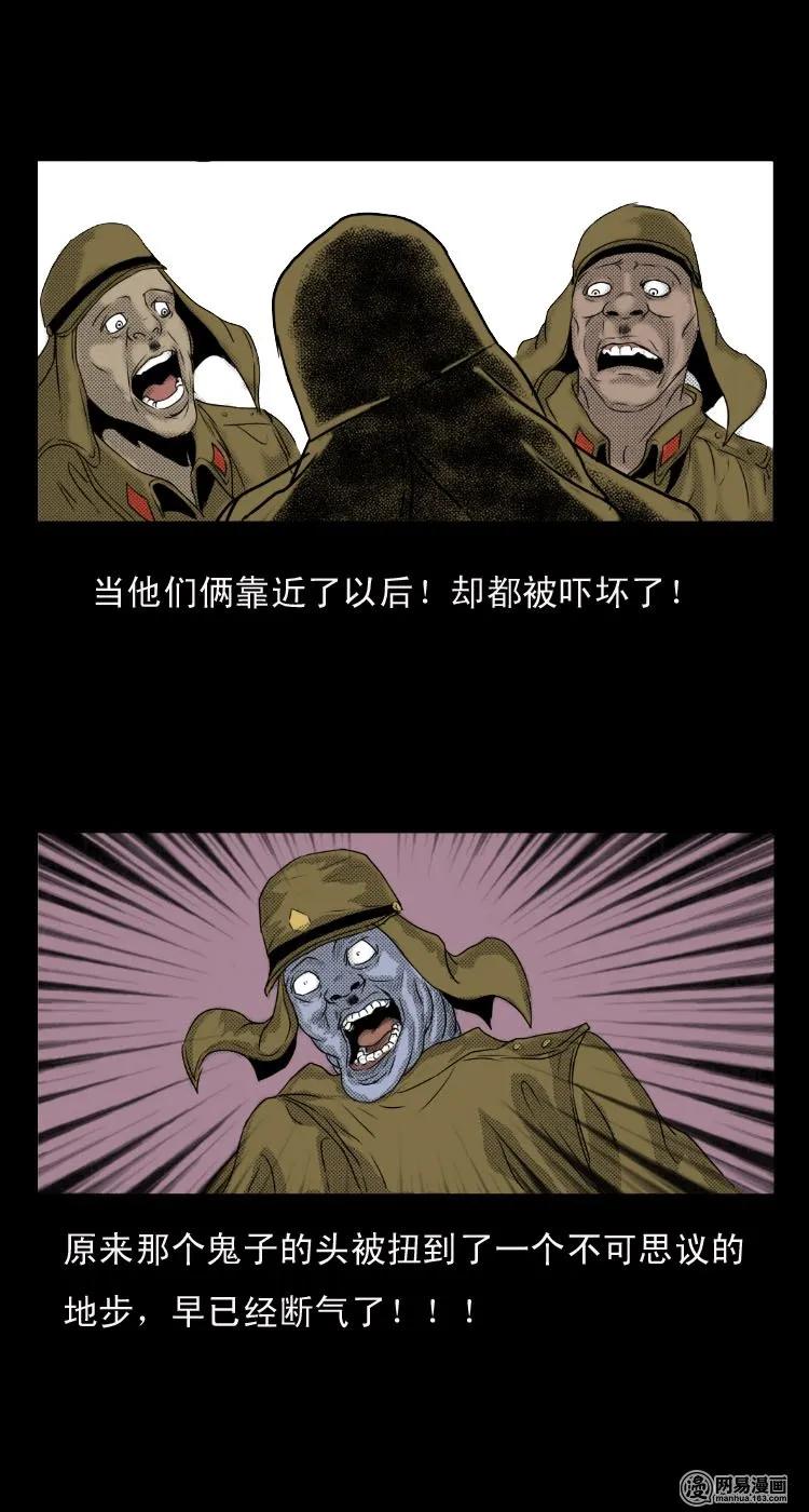 三老爷惊奇手札韩漫全集-27 忠魂无删减无遮挡章节图片 