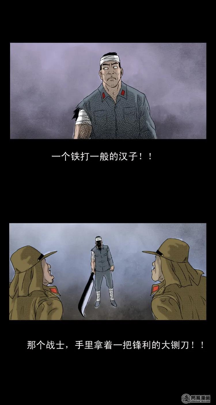 三老爷惊奇手札韩漫全集-27 忠魂无删减无遮挡章节图片 