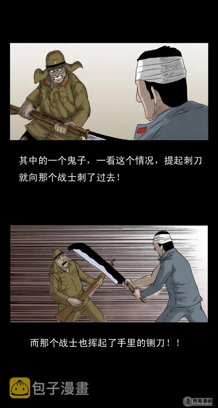 三老爷惊奇手札韩漫全集-27 忠魂无删减无遮挡章节图片 