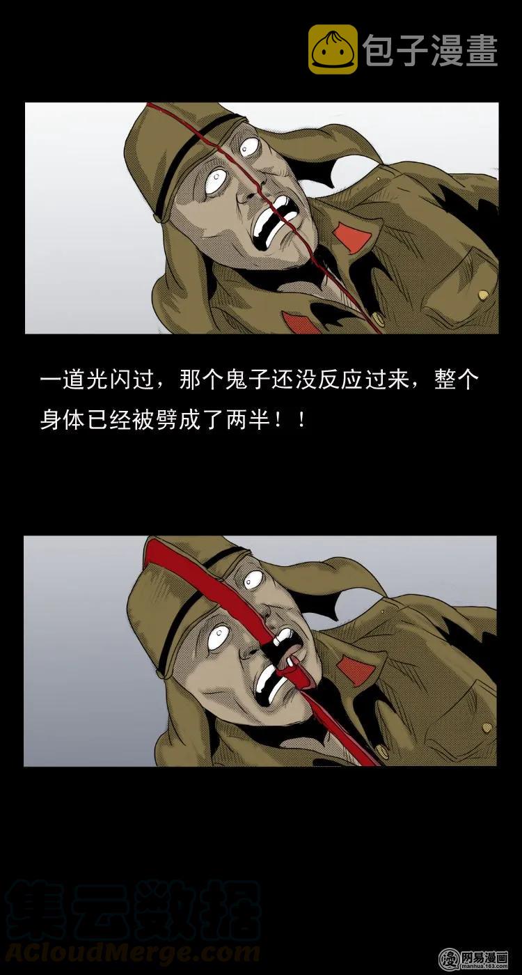 三老爷惊奇手札韩漫全集-27 忠魂无删减无遮挡章节图片 