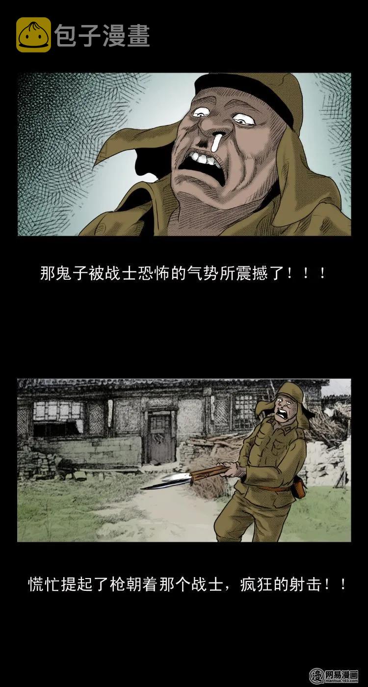 三老爷惊奇手札韩漫全集-27 忠魂无删减无遮挡章节图片 