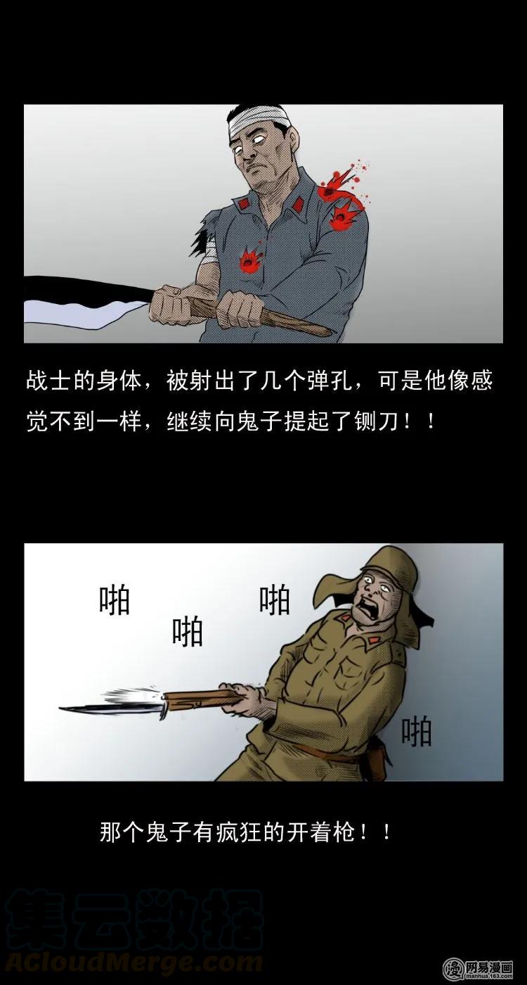 三老爷惊奇手札韩漫全集-27 忠魂无删减无遮挡章节图片 