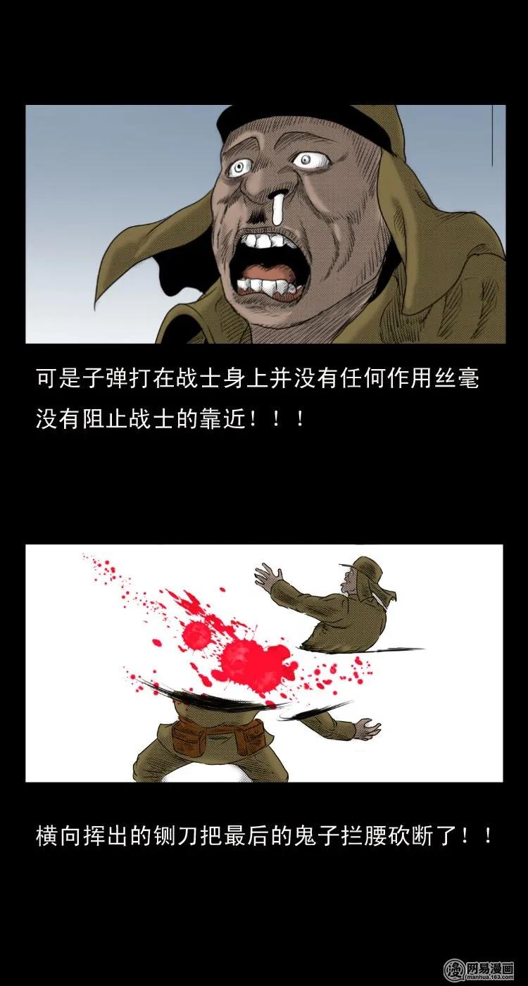 三老爷惊奇手札韩漫全集-27 忠魂无删减无遮挡章节图片 