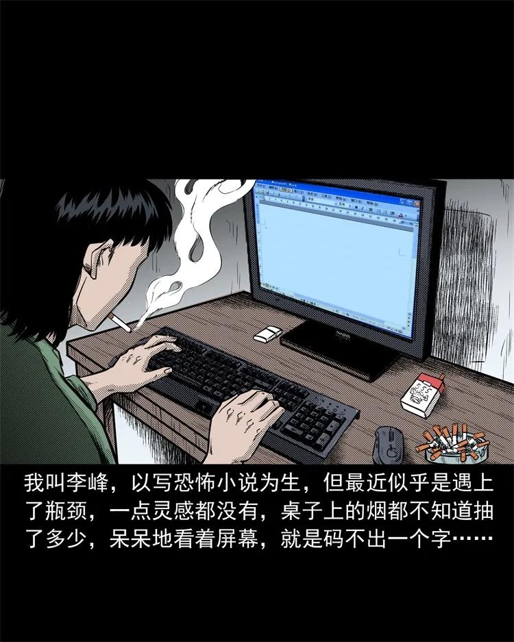三老爷惊奇手札韩漫全集-261 旅行诡事无删减无遮挡章节图片 