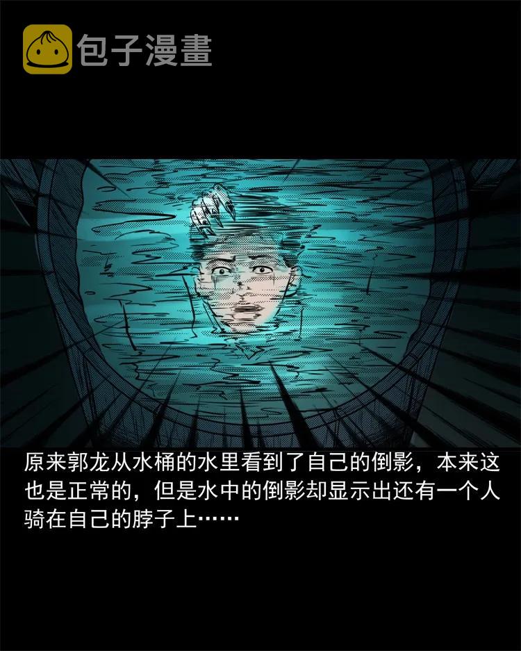 三老爷惊奇手札韩漫全集-261 旅行诡事无删减无遮挡章节图片 