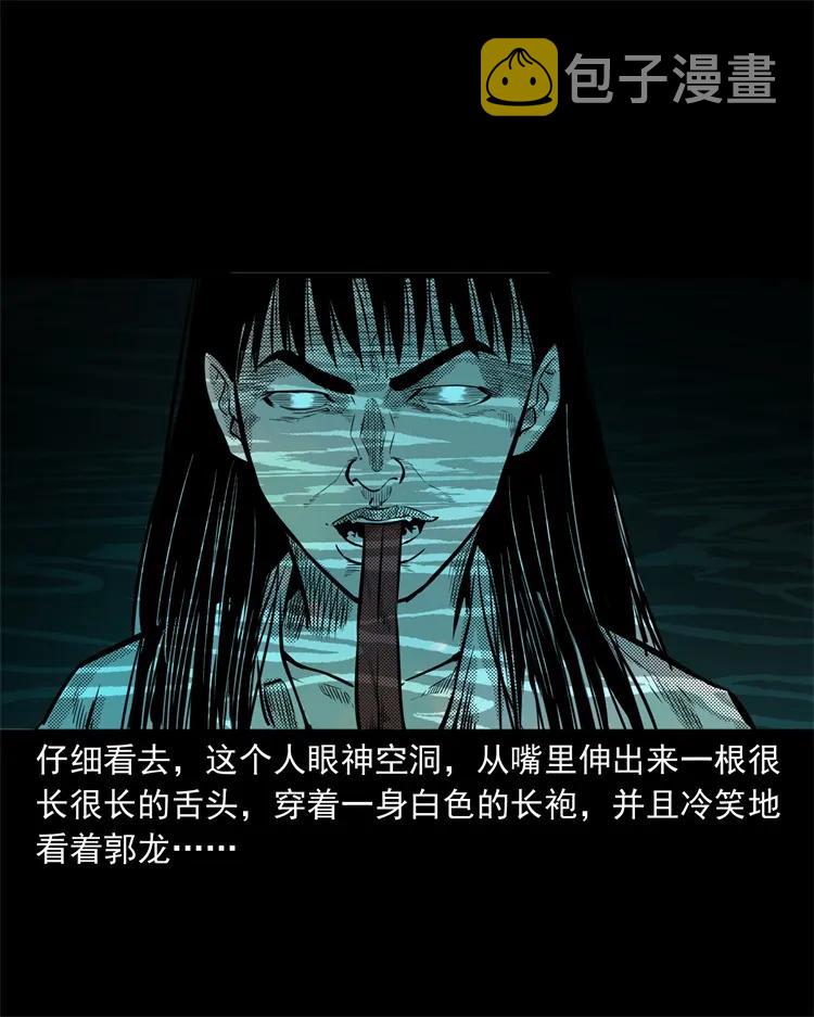 三老爷惊奇手札韩漫全集-261 旅行诡事无删减无遮挡章节图片 