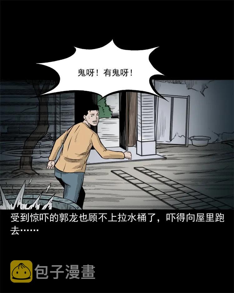 三老爷惊奇手札韩漫全集-261 旅行诡事无删减无遮挡章节图片 
