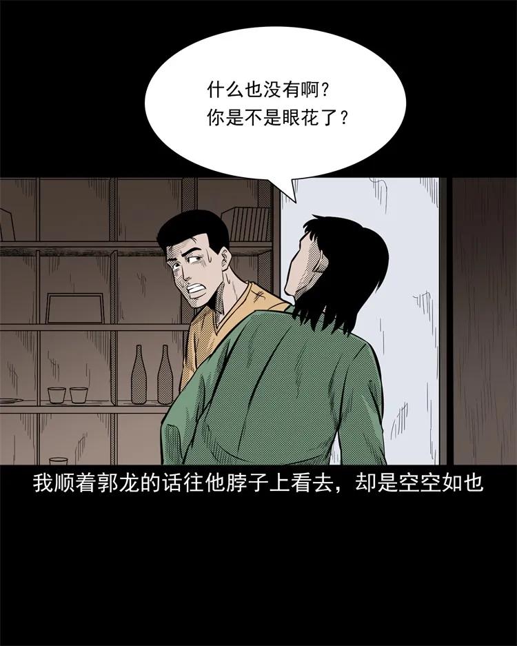 三老爷惊奇手札韩漫全集-261 旅行诡事无删减无遮挡章节图片 