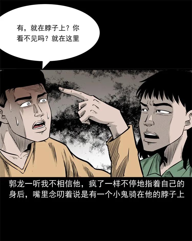 三老爷惊奇手札韩漫全集-261 旅行诡事无删减无遮挡章节图片 