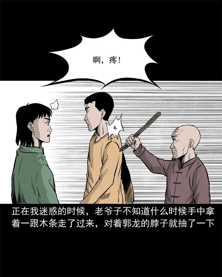 三老爷惊奇手札韩漫全集-261 旅行诡事无删减无遮挡章节图片 