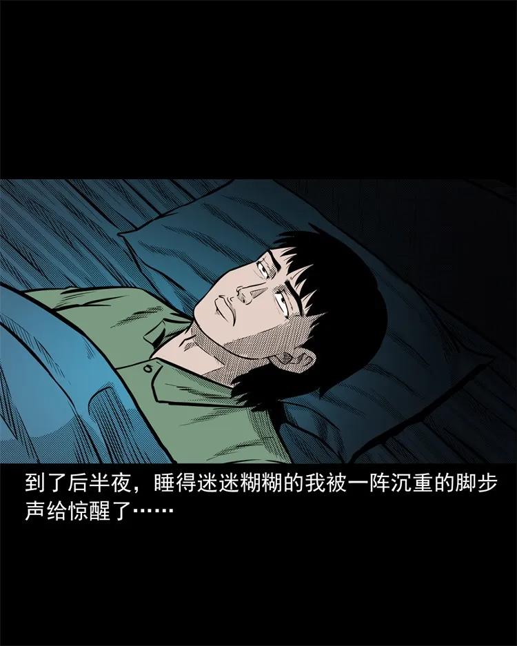 三老爷惊奇手札韩漫全集-261 旅行诡事无删减无遮挡章节图片 