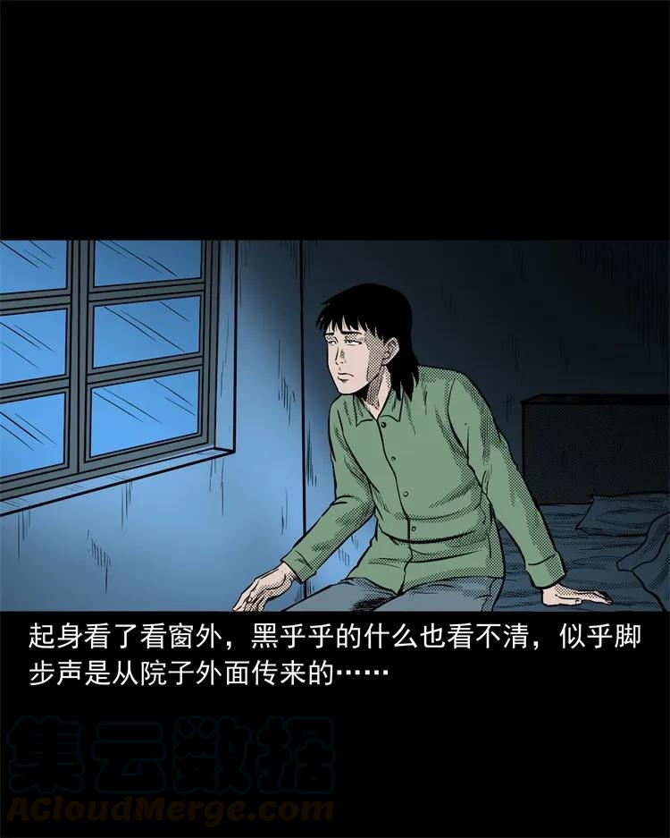 三老爷惊奇手札韩漫全集-261 旅行诡事无删减无遮挡章节图片 