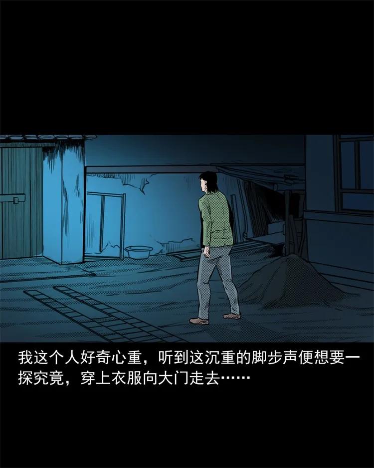 三老爷惊奇手札韩漫全集-261 旅行诡事无删减无遮挡章节图片 