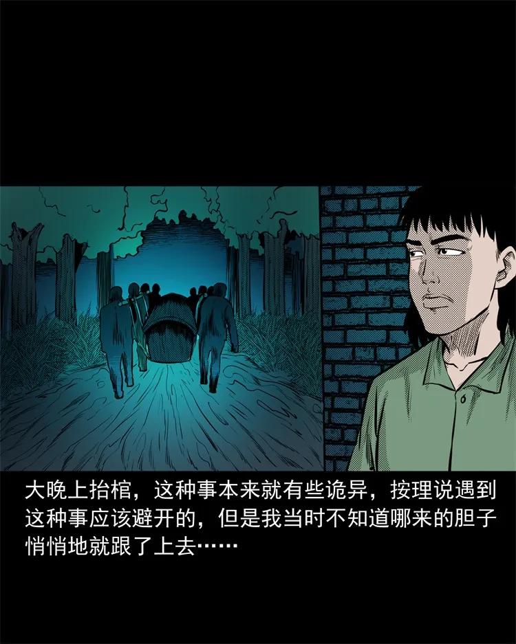 三老爷惊奇手札韩漫全集-261 旅行诡事无删减无遮挡章节图片 