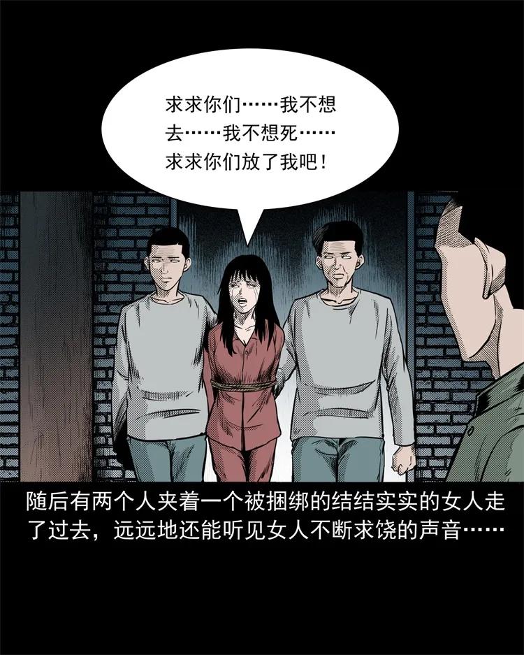 三老爷惊奇手札韩漫全集-261 旅行诡事无删减无遮挡章节图片 