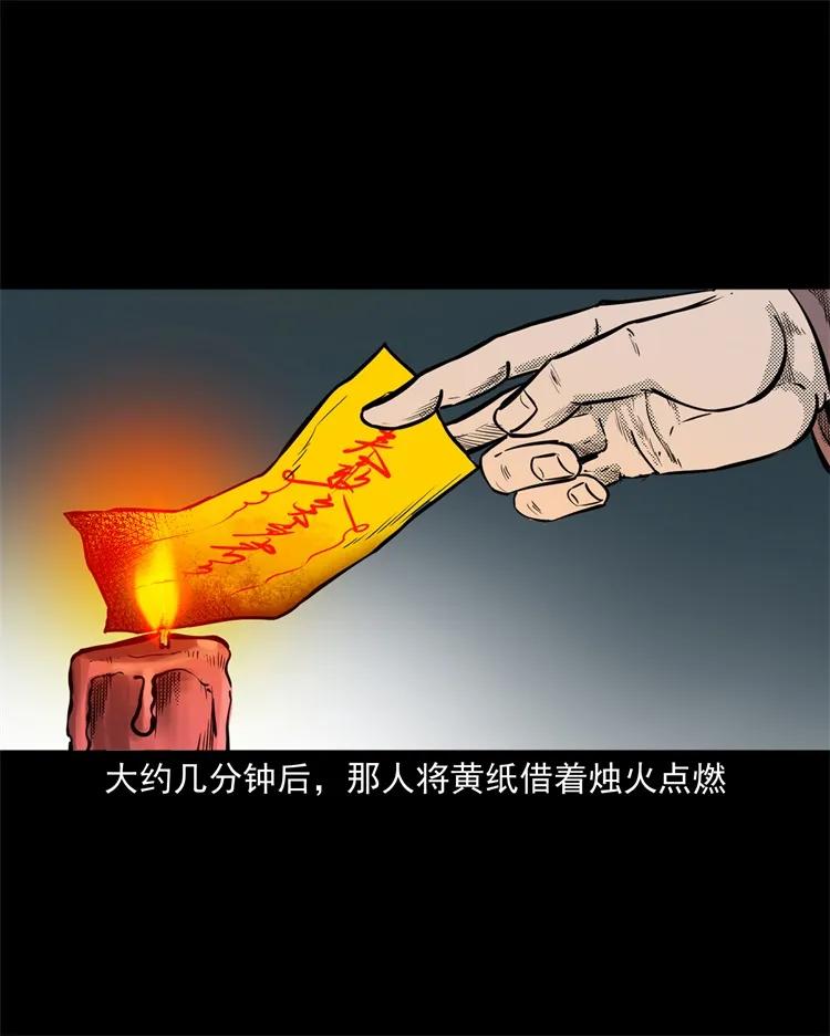 三老爷惊奇手札韩漫全集-261 旅行诡事无删减无遮挡章节图片 