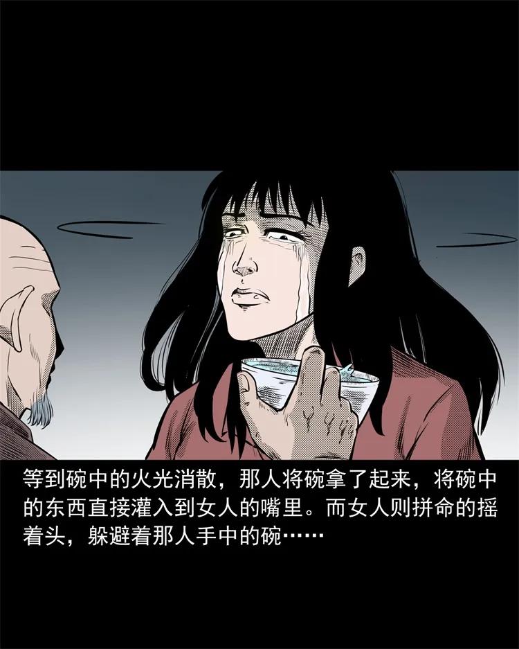 三老爷惊奇手札韩漫全集-261 旅行诡事无删减无遮挡章节图片 