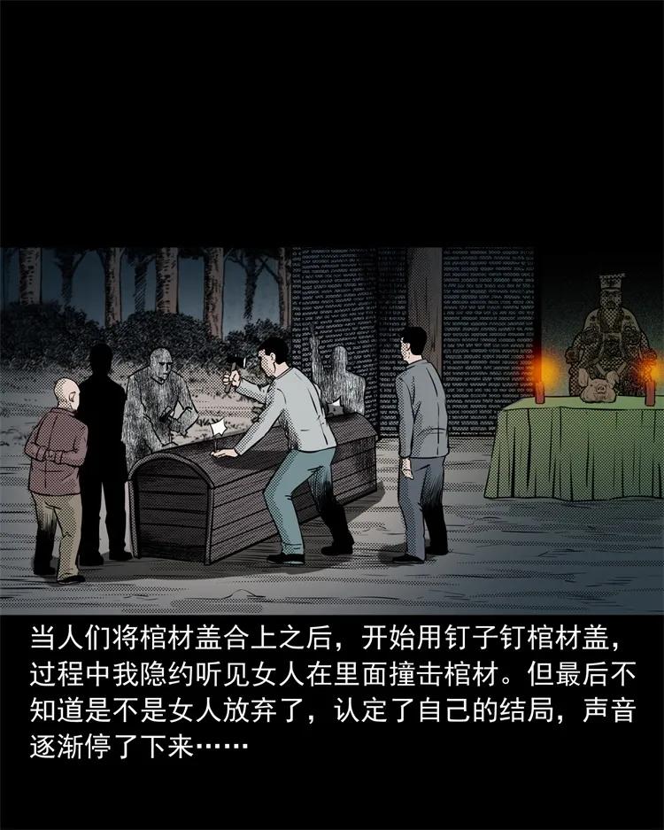 三老爷惊奇手札韩漫全集-261 旅行诡事无删减无遮挡章节图片 
