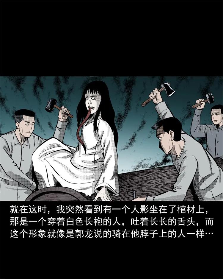 三老爷惊奇手札韩漫全集-261 旅行诡事无删减无遮挡章节图片 