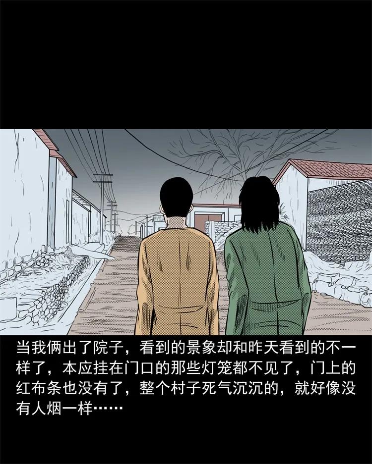 三老爷惊奇手札韩漫全集-261 旅行诡事无删减无遮挡章节图片 