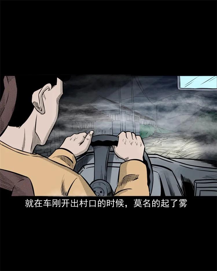 三老爷惊奇手札韩漫全集-261 旅行诡事无删减无遮挡章节图片 