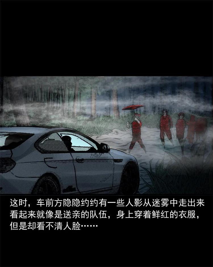 三老爷惊奇手札韩漫全集-261 旅行诡事无删减无遮挡章节图片 