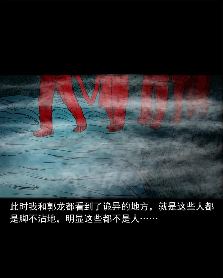 三老爷惊奇手札韩漫全集-261 旅行诡事无删减无遮挡章节图片 