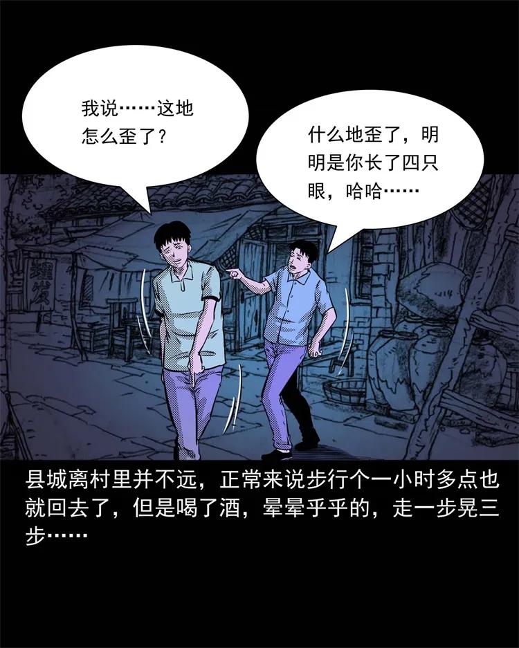 三老爷惊奇手札韩漫全集-262 鬼剃头无删减无遮挡章节图片 
