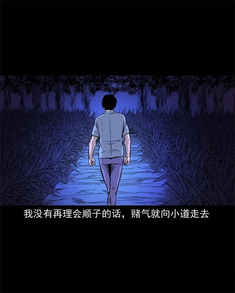 三老爷惊奇手札韩漫全集-262 鬼剃头无删减无遮挡章节图片 