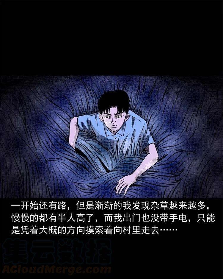 三老爷惊奇手札韩漫全集-262 鬼剃头无删减无遮挡章节图片 