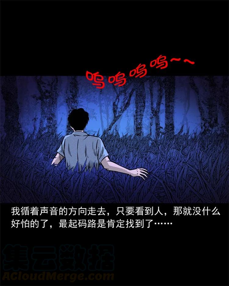 三老爷惊奇手札韩漫全集-262 鬼剃头无删减无遮挡章节图片 