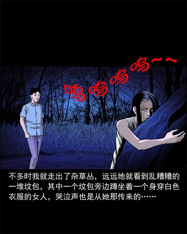 三老爷惊奇手札韩漫全集-262 鬼剃头无删减无遮挡章节图片 