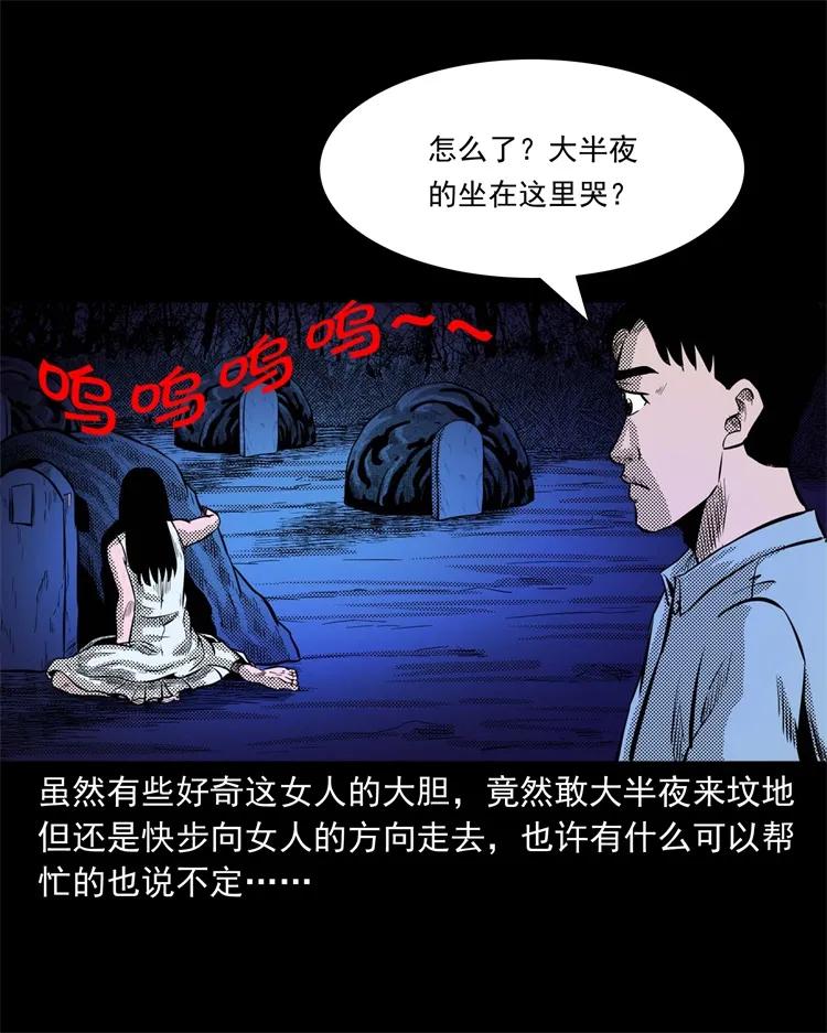 三老爷惊奇手札韩漫全集-262 鬼剃头无删减无遮挡章节图片 